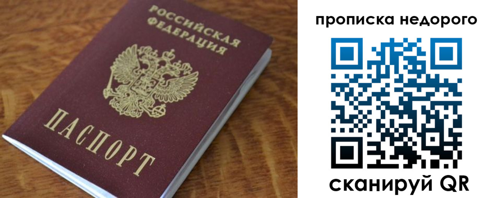прописка 2025 в Инзе