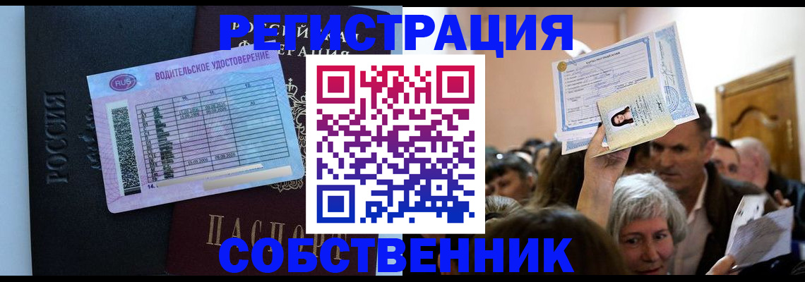 прописка гарантия в Инзе