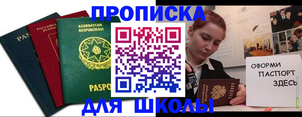временная регистрация гарантия в Инзе