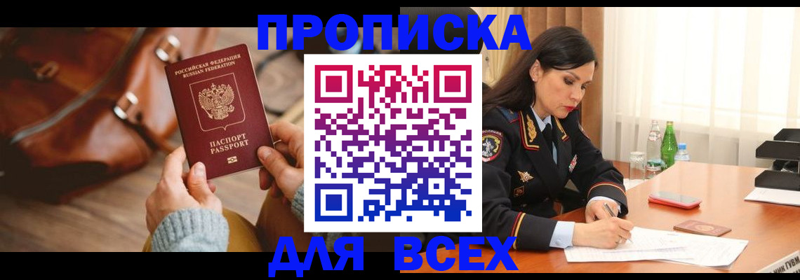 где прописаться в Инзе