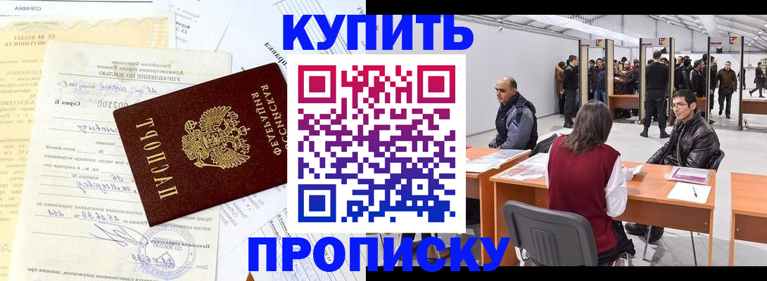 прописка ребенка в Инзе